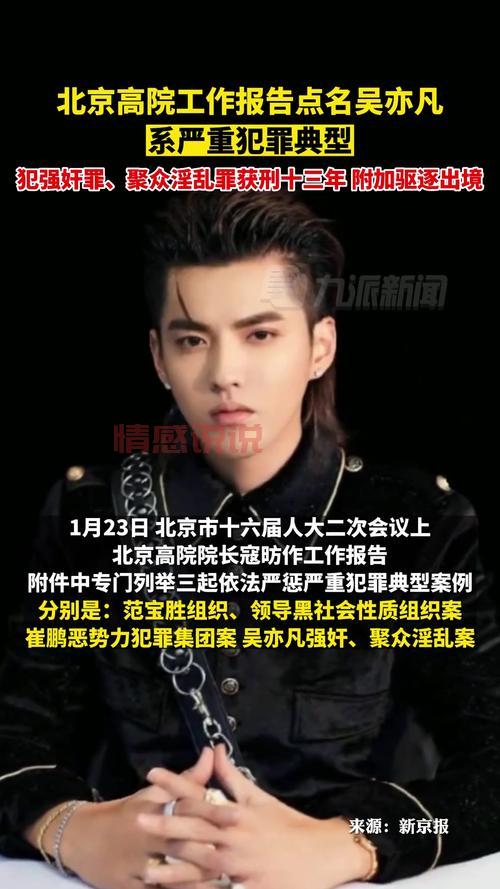 吴亦凡干过的女星名单曝光，都有谁被点名了？