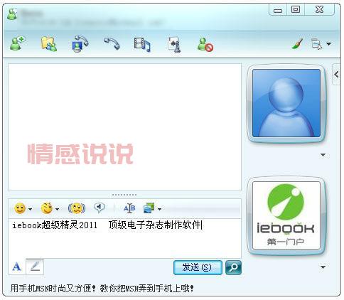 msn聊天软件官方下载的正确姿势，别走弯路！