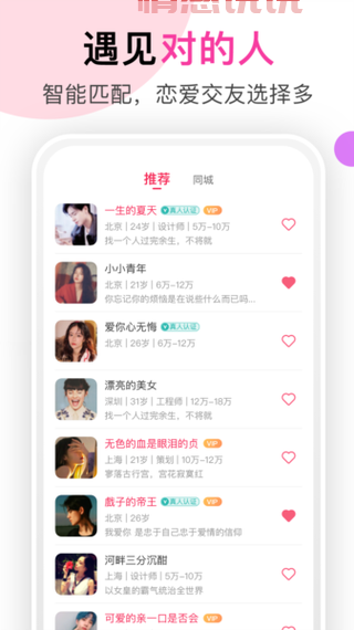 寻找真实的聊天交友软件？这几款值得你下载！