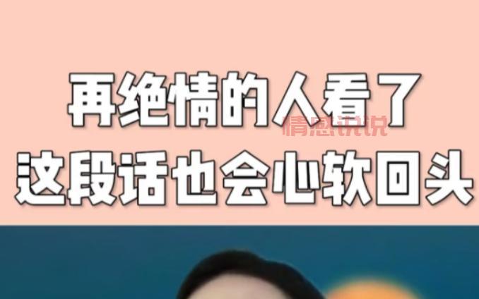 挽回女友的一句话有哪些？这几句让她瞬间心软！