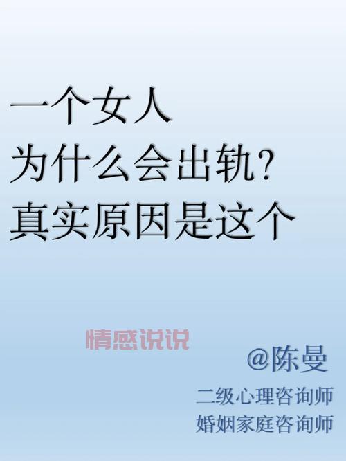 女人出轨即想过又想聊天是为什么？这篇文章讲清楚了！