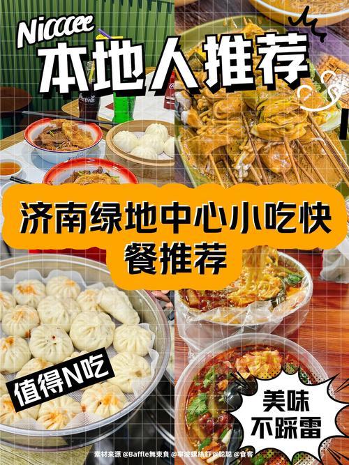 跟济南人聊天话题咋选？老济南告诉你这些能聊！