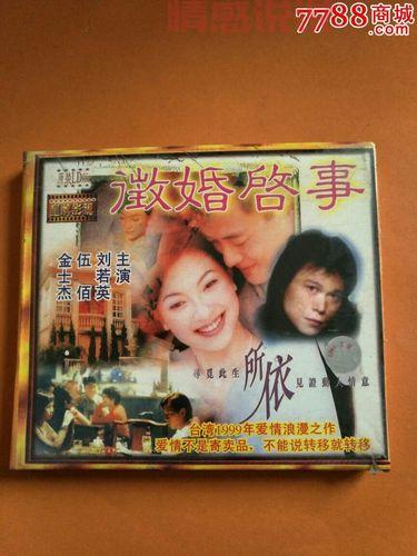 电影征婚启事完整版在线看，高清资源别错过！