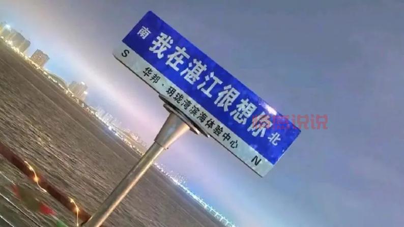 想在湛江同城约会，有没有什么好的推荐呢？