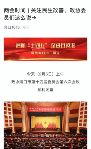 海口新闻最新消息速递，这些事情你要知道！