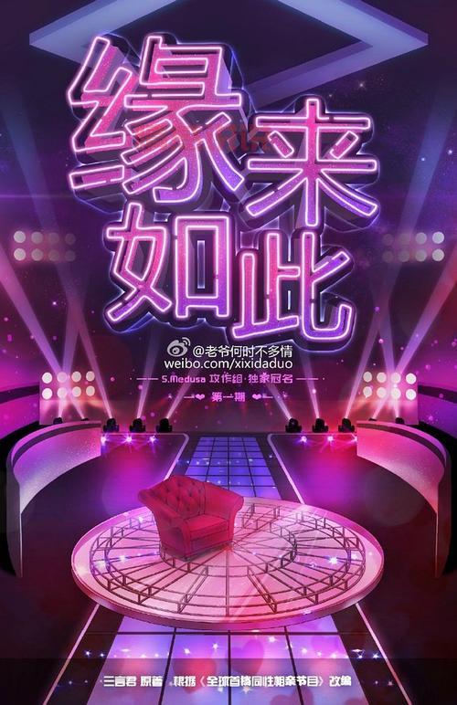 缘来如此相亲平台会员有用吗？对比分析给你看！