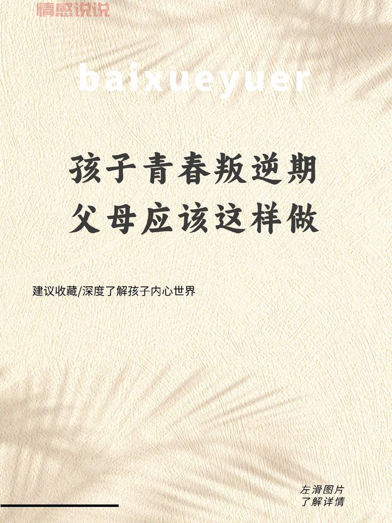 青春期孩子叛逆，做母亲的怎么跟儿子交流沟通？