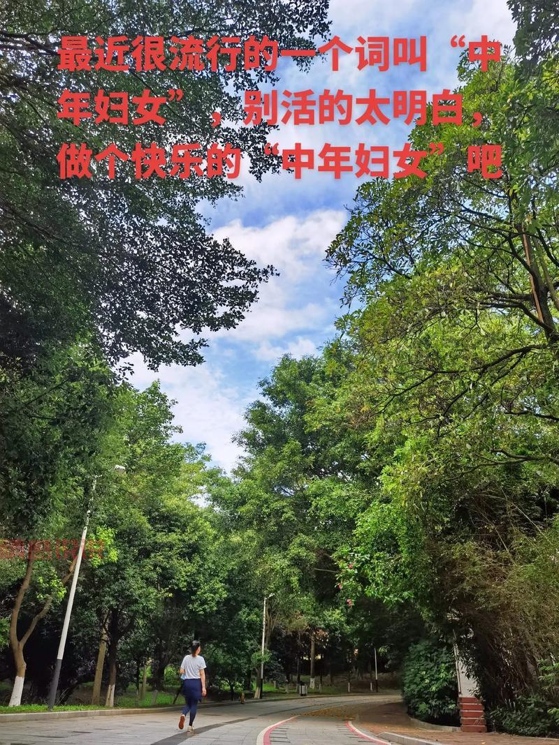 中年妇女交友之道是什么？过来人告诉你真相！