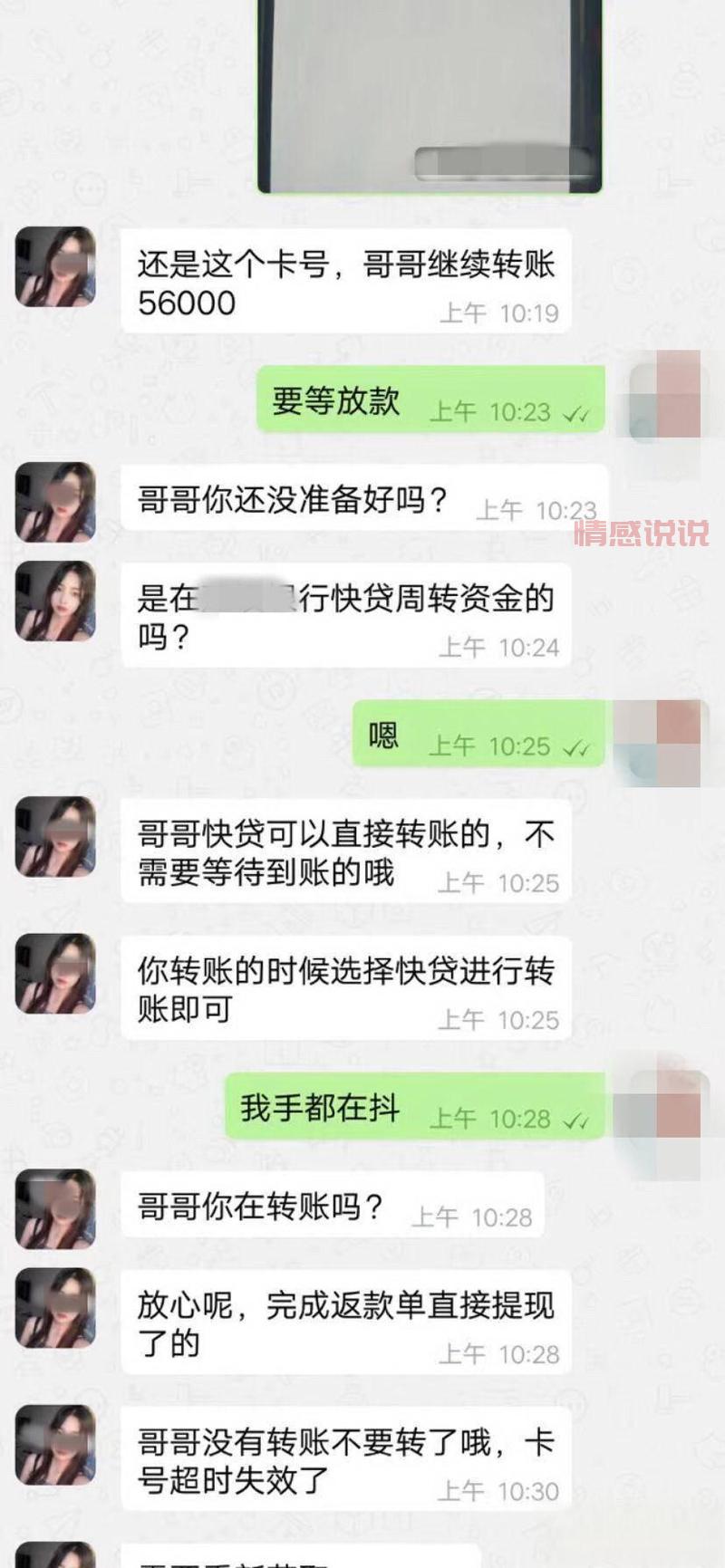 警惕！中年妇女交友被骗，揭秘骗子常用伎俩！