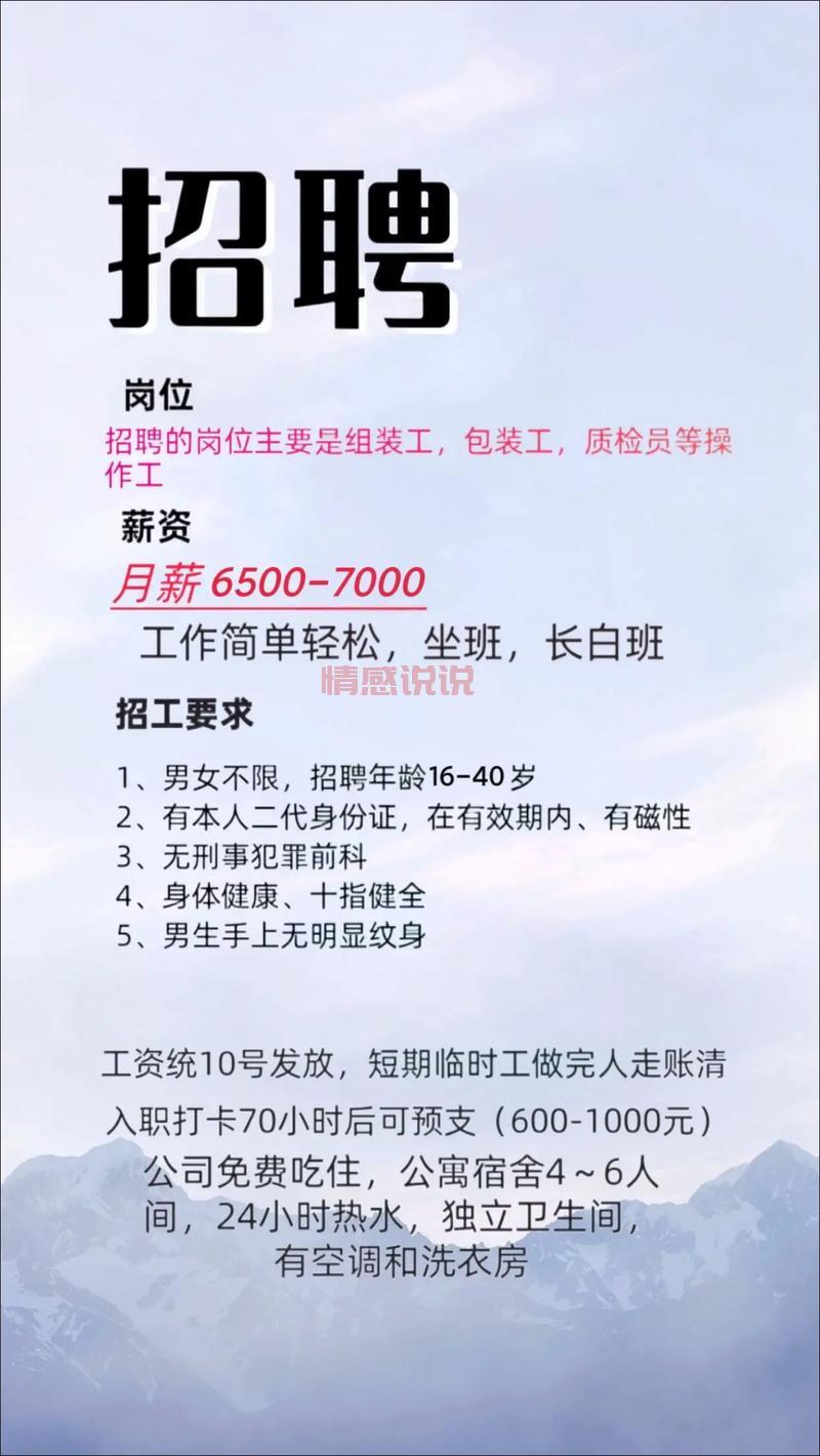 想找工作？长沙星沙今天最新招聘白班岗位推荐！