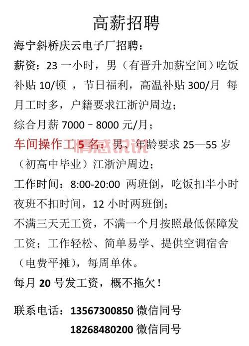 想找工作？长沙星沙今天最新招聘白班岗位推荐！