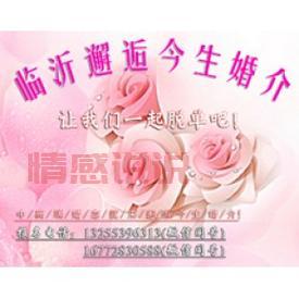 临沂正规婚介所靠谱吗？用户真实评价分享！