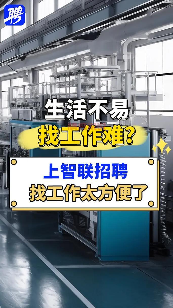 武汉智联招聘网最新招聘信息，本地找工作必备！