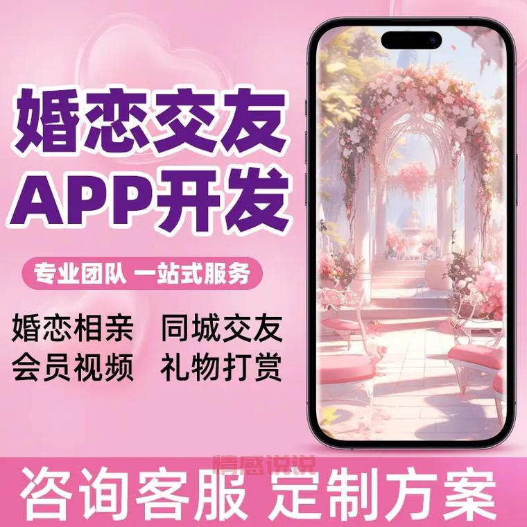 想脱单来海门相亲一角，助你快速找到对象！