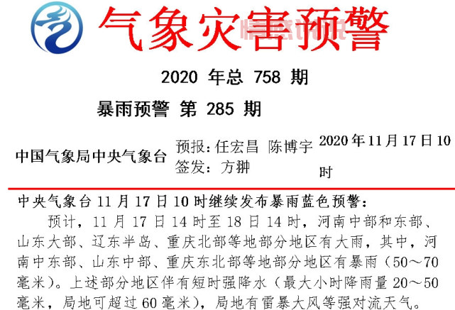 注意！沈阳发布紧急通知，这些变化和你相关！