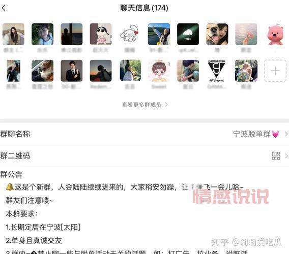 单身相亲群名称有哪些？看看这些有趣的名字吧！