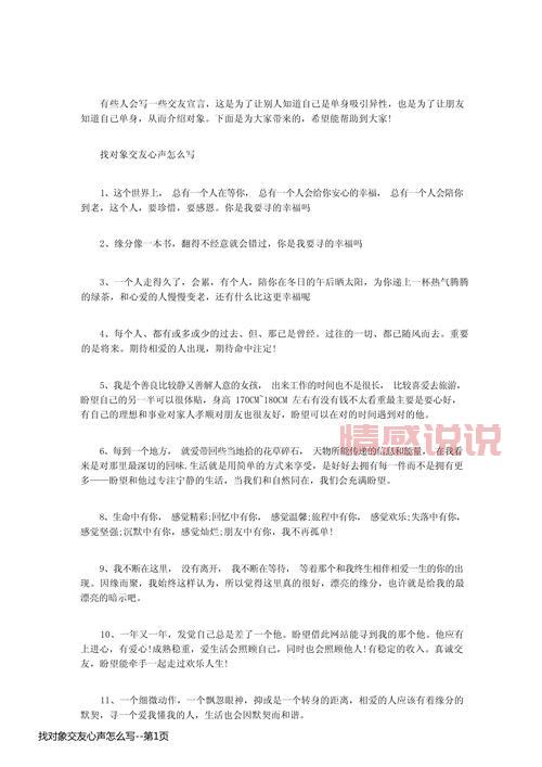 交友资料怎么写才能找到对象？试试这些方法！