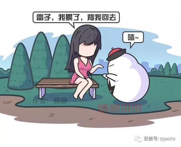 北京的约会群靠谱吗？老司机告诉你真相！