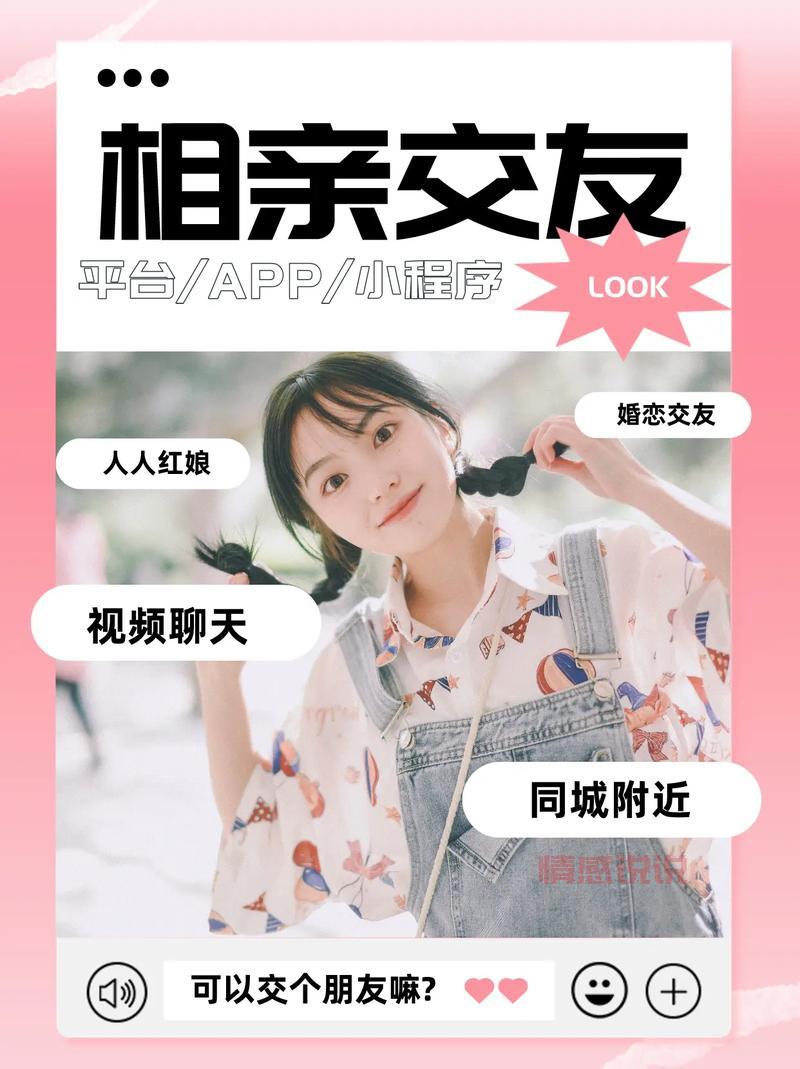真实交友平台排行怎么选？这几个方法很实用！