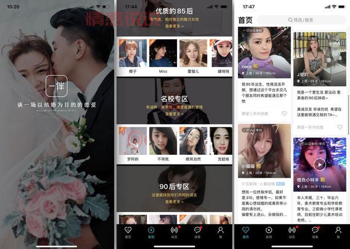 真实交友平台排行怎么选？这几个方法很实用！