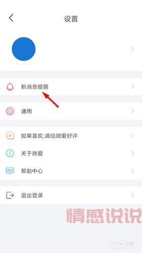 如何退出珍爱网注册的会员？退出步骤详解看这篇！