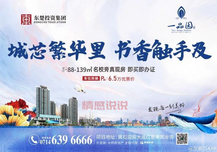 黄石东楚论坛人气怎么样？每天好多人都在！