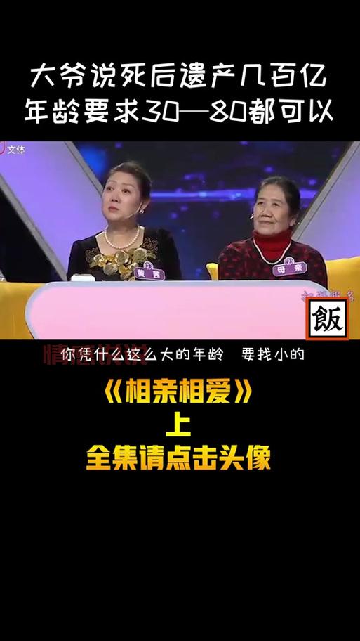 黑龙江省相亲相爱视频在哪看？完整版视频来了！