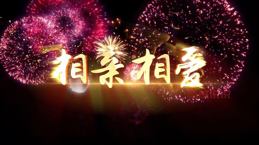 黑龙江省相亲相爱视频在哪看？完整版视频来了！