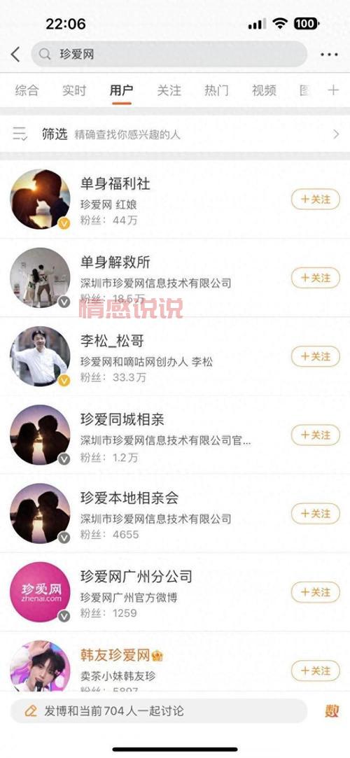 珍爱网会员登录官方首页入口大全，总有适合你！