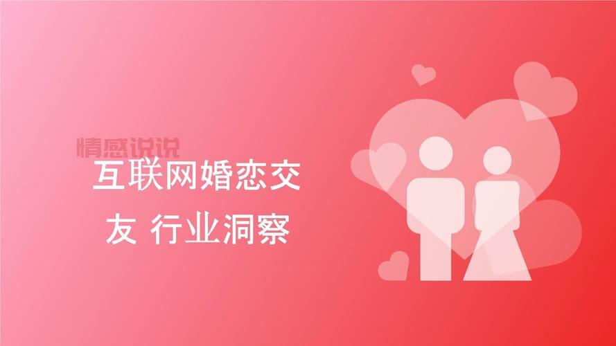 珍爱网为何一直在线？难道是因为用户活跃度高？