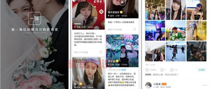 沈阳有哪些婚恋网站？这几个平台真实靠谱！