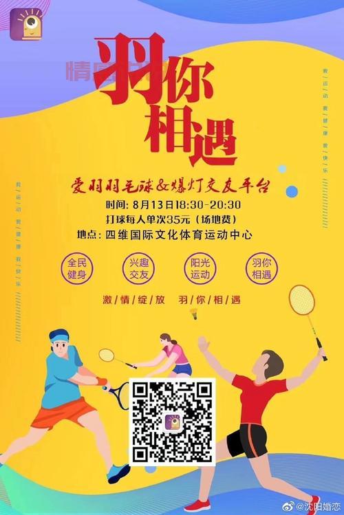 沈阳有哪些婚恋网站？这几个平台真实靠谱！