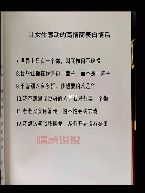 打动女人简短情话