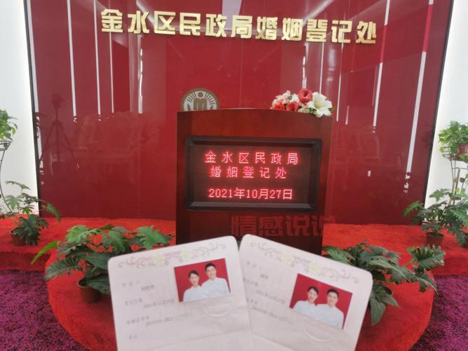 河南婚姻登记网怎么注册账号？步骤详解！