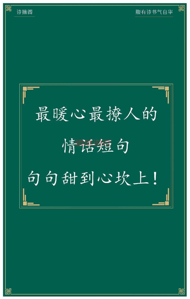 最新超甜撩人小情话，这些情话让他小鹿乱撞！