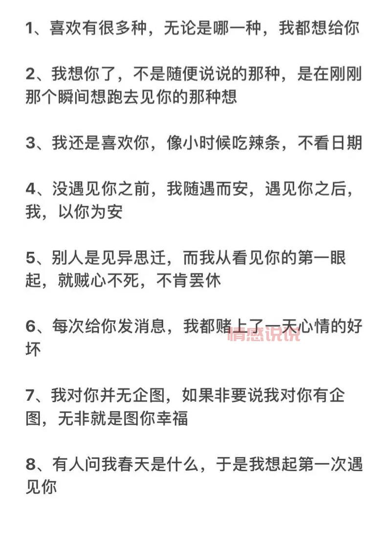 最新超甜撩人小情话，这些情话让他小鹿乱撞！