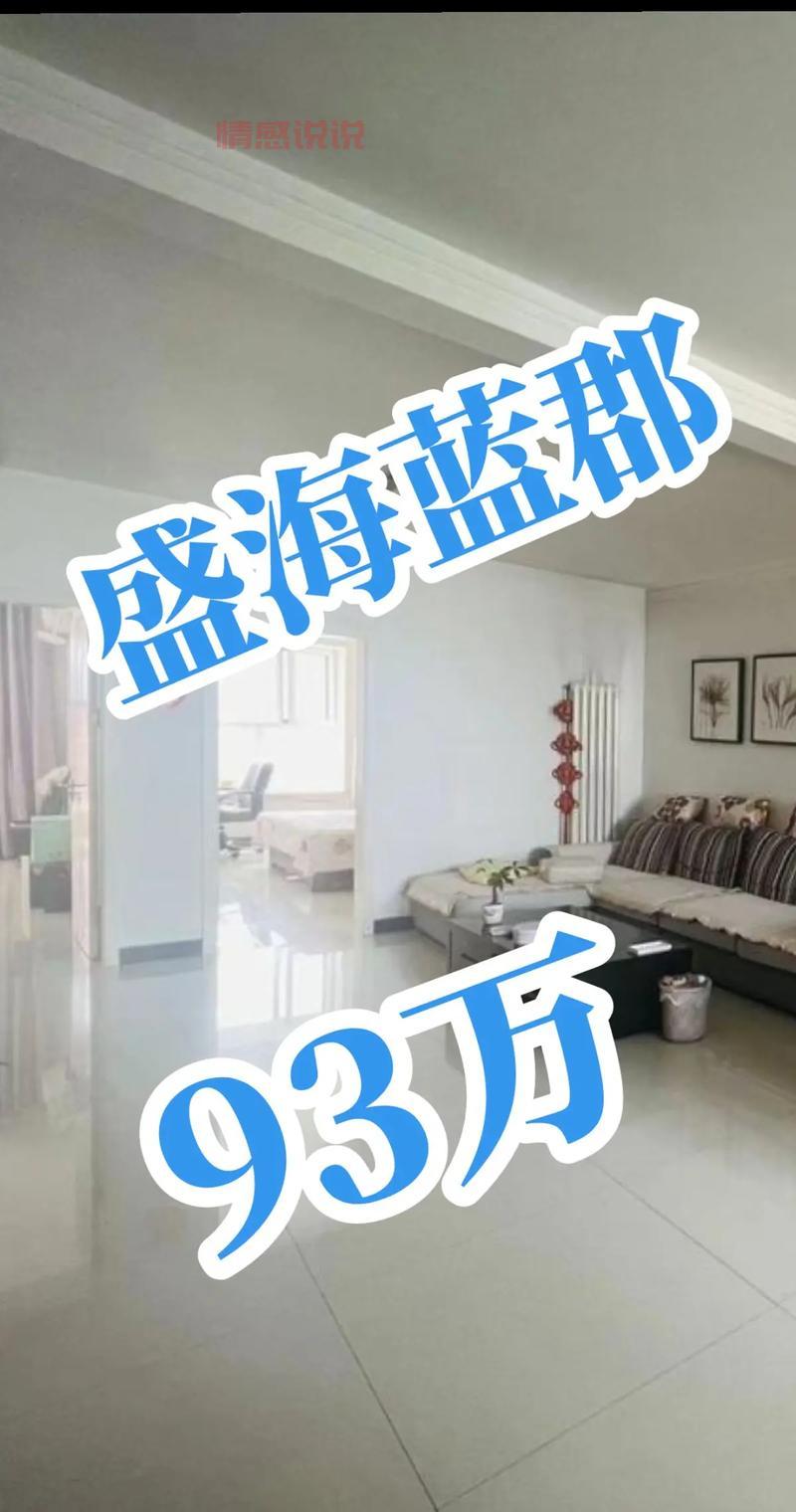 邯郸二手房最新信息来袭！价格走势、房源全掌握！