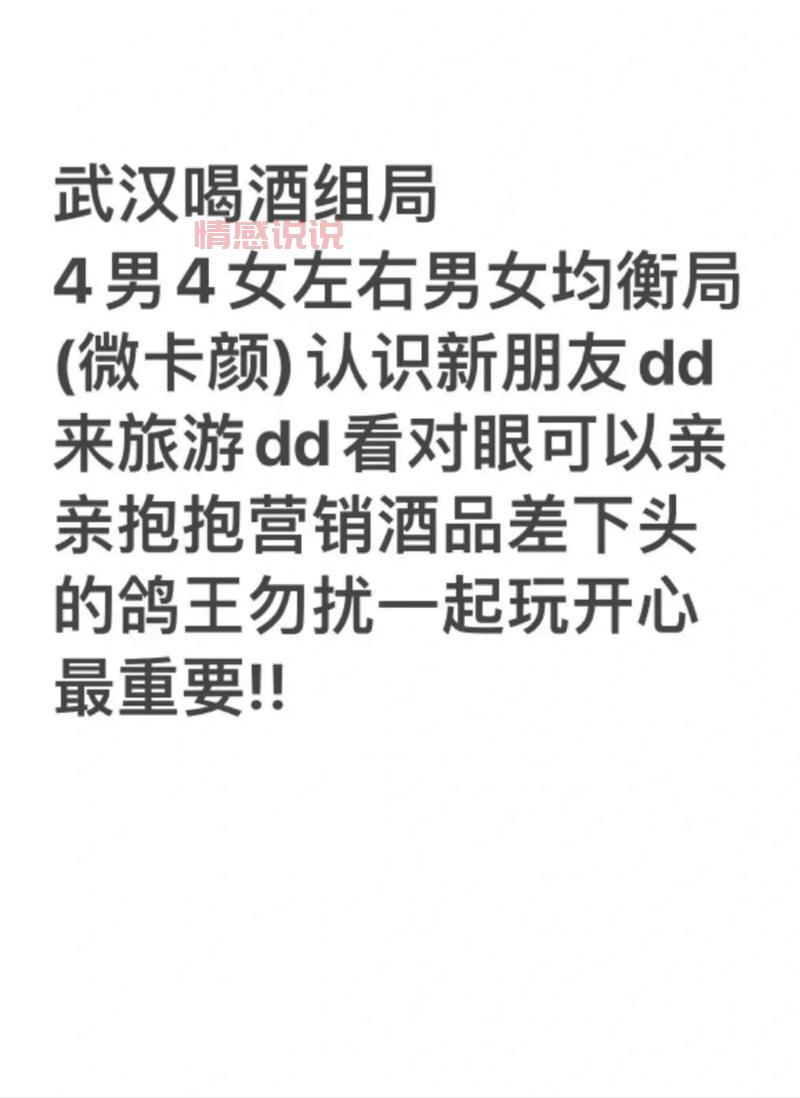 武汉相亲电话谁有？分享靠谱的相亲联系方式！