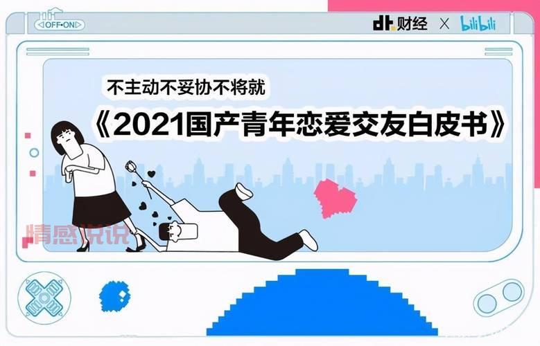 想知道b站恋爱交友广告靠谱吗？先看看这个！