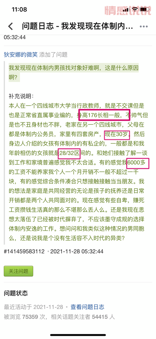 在北京怎么找男朋友？过来人分享找对象经验！