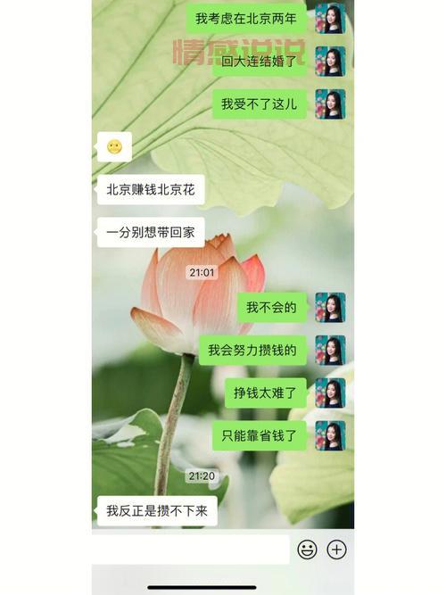 北京女生找个北京的男朋友，这几点要求得有！