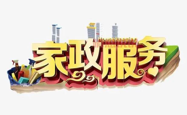 唐山保姆网哪个靠谱？这几个平台值得选！