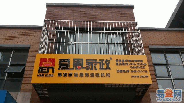 唐山保姆网哪个靠谱？这几个平台值得选！