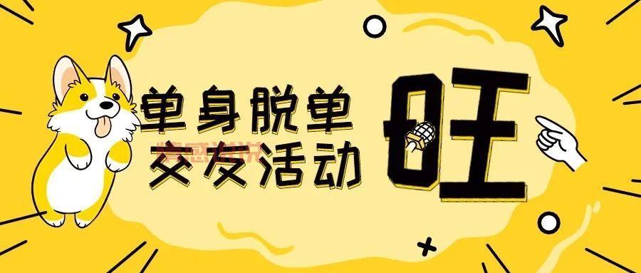 想找对象看这里，盘锦相亲群免费加入渠道！