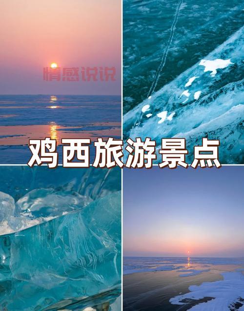 鸡西市天气咋样？出门前看看这个就知道了！