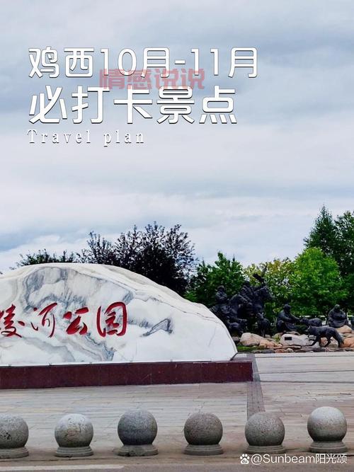 鸡西市天气咋样？出门前看看这个就知道了！