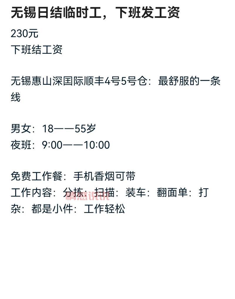 急需附近日结工资一天一结的工作，谁有经验？