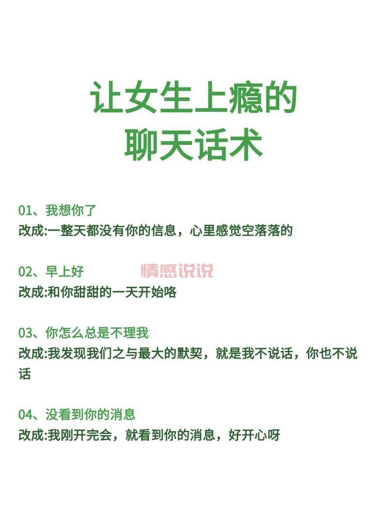 嘴笨不知道和女孩子聊什么？试试这些聊天技巧！