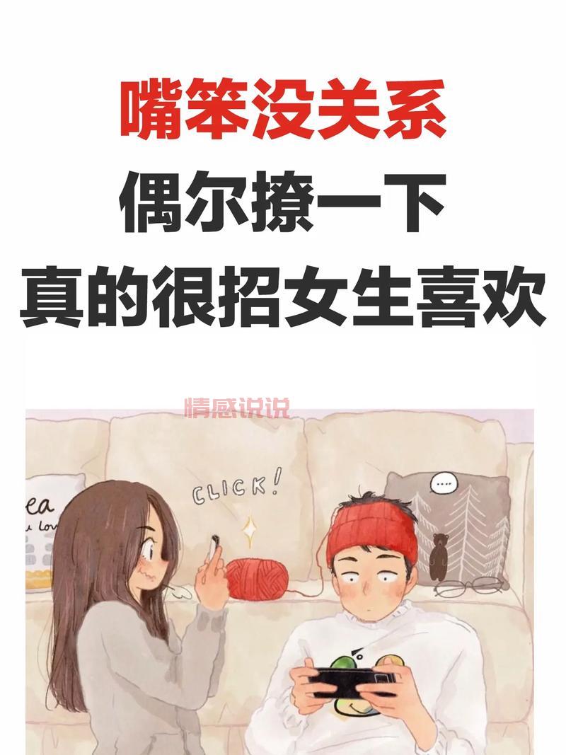 嘴笨不知道和女孩子聊什么？试试这些聊天技巧！