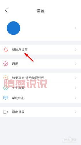 注册了真爱网想退出？教你怎么撤销注册！